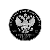 Аверс монеты «Охотник и змея»
