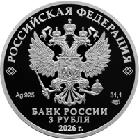 Аверс монеты « Ворон Кутх»