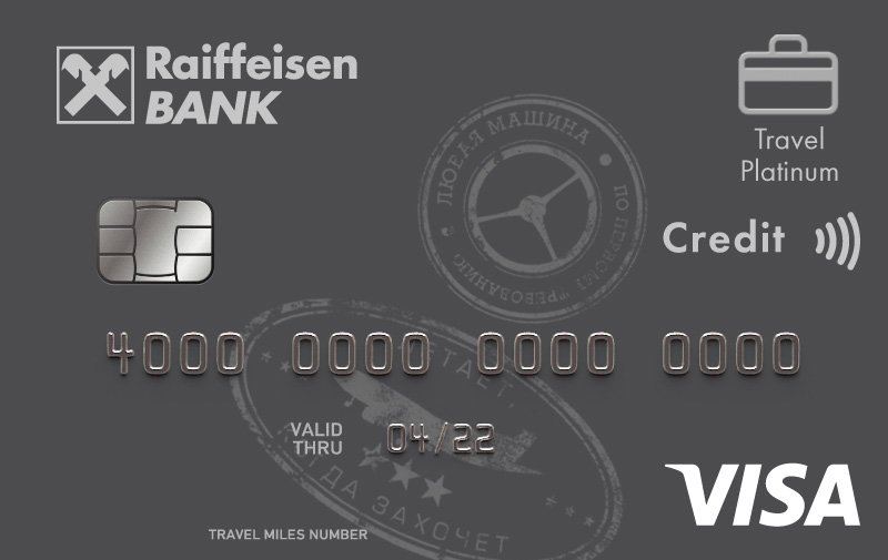 Кредитная карта Кредитная карта Travel Rewards Premium